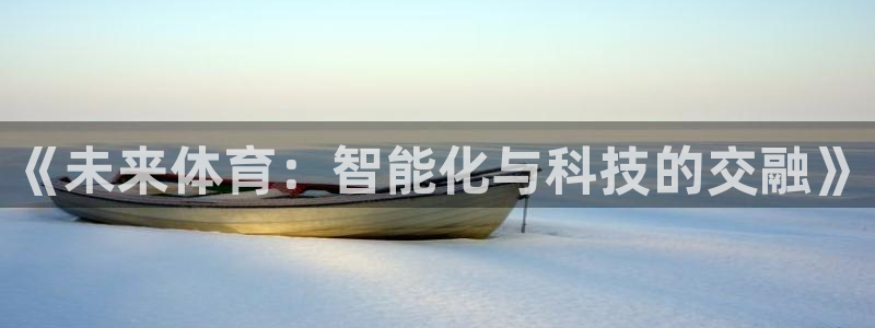 oety欧亿体育官网下载平台是正规平台吗安全吗