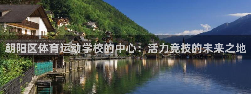 欧亿体育官方正版app开户