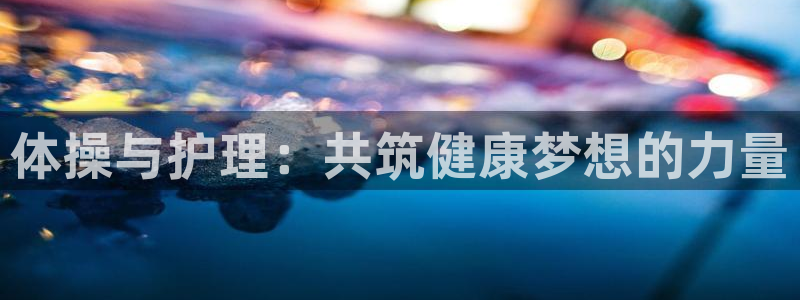 欧亿官网下载app 地址.官网app