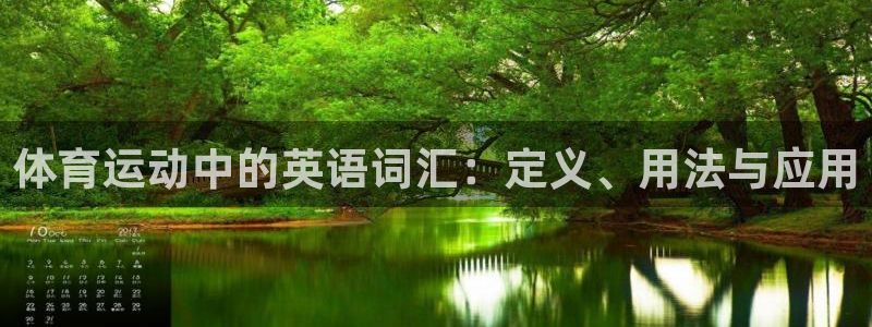 欧亿体育官方正版app娱乐首页网站大全